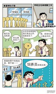 搞笑校园动漫,搞笑动漫里的欢乐时光